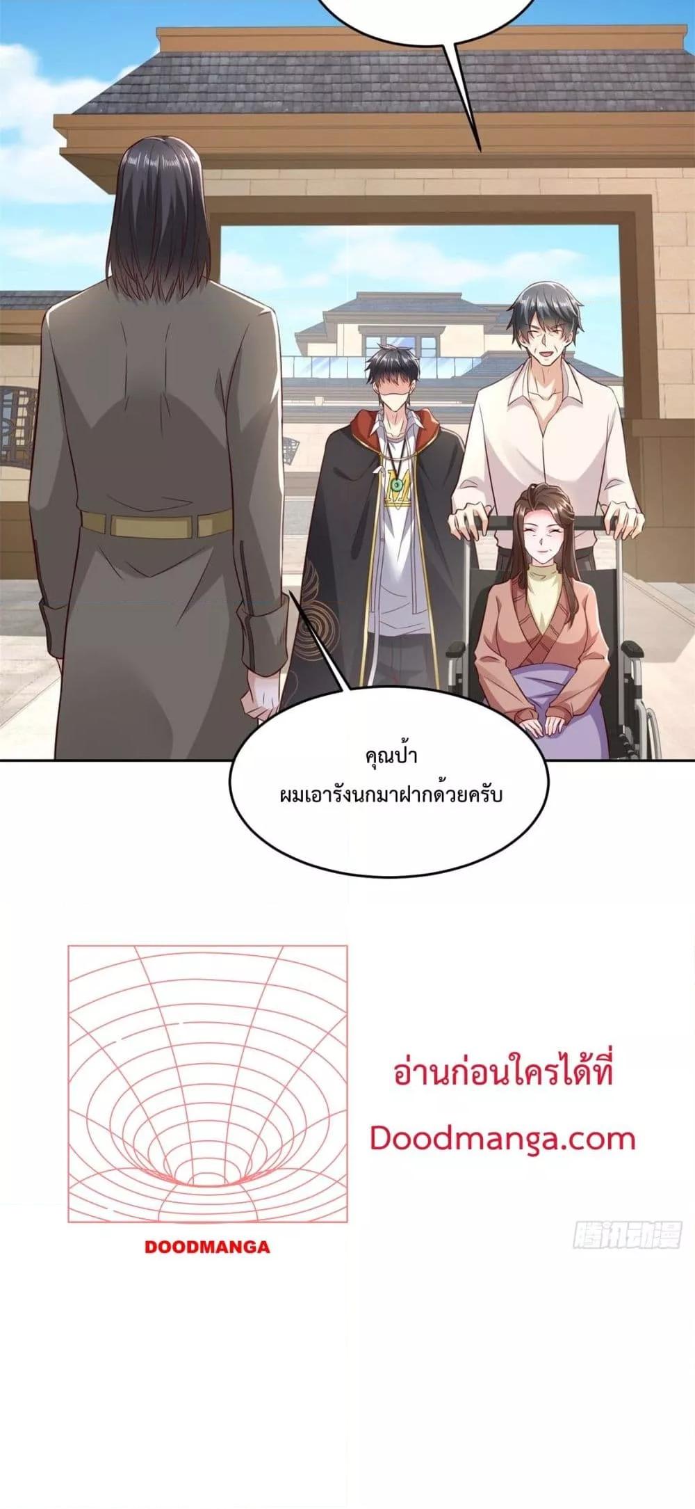 City’s Strongest God of War 18 (21)